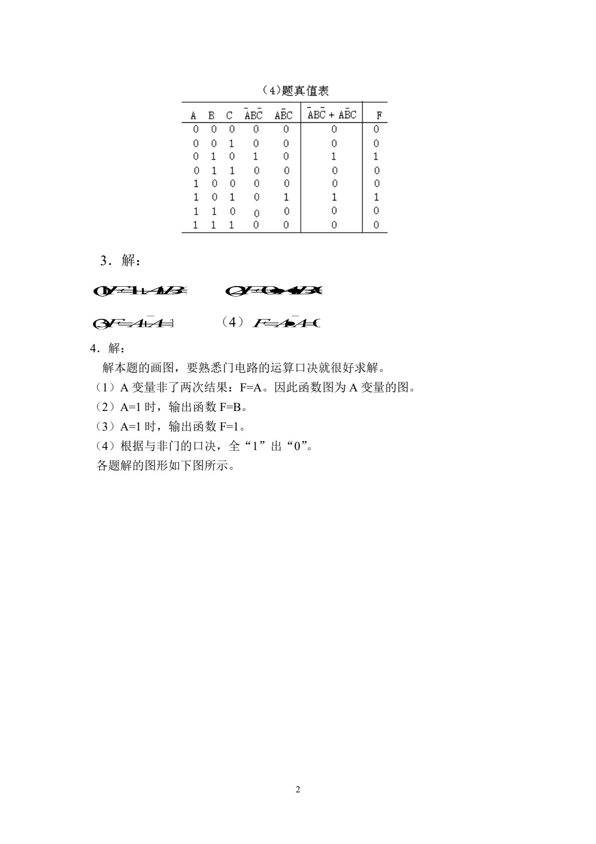 铁路信号集中监测系统应用