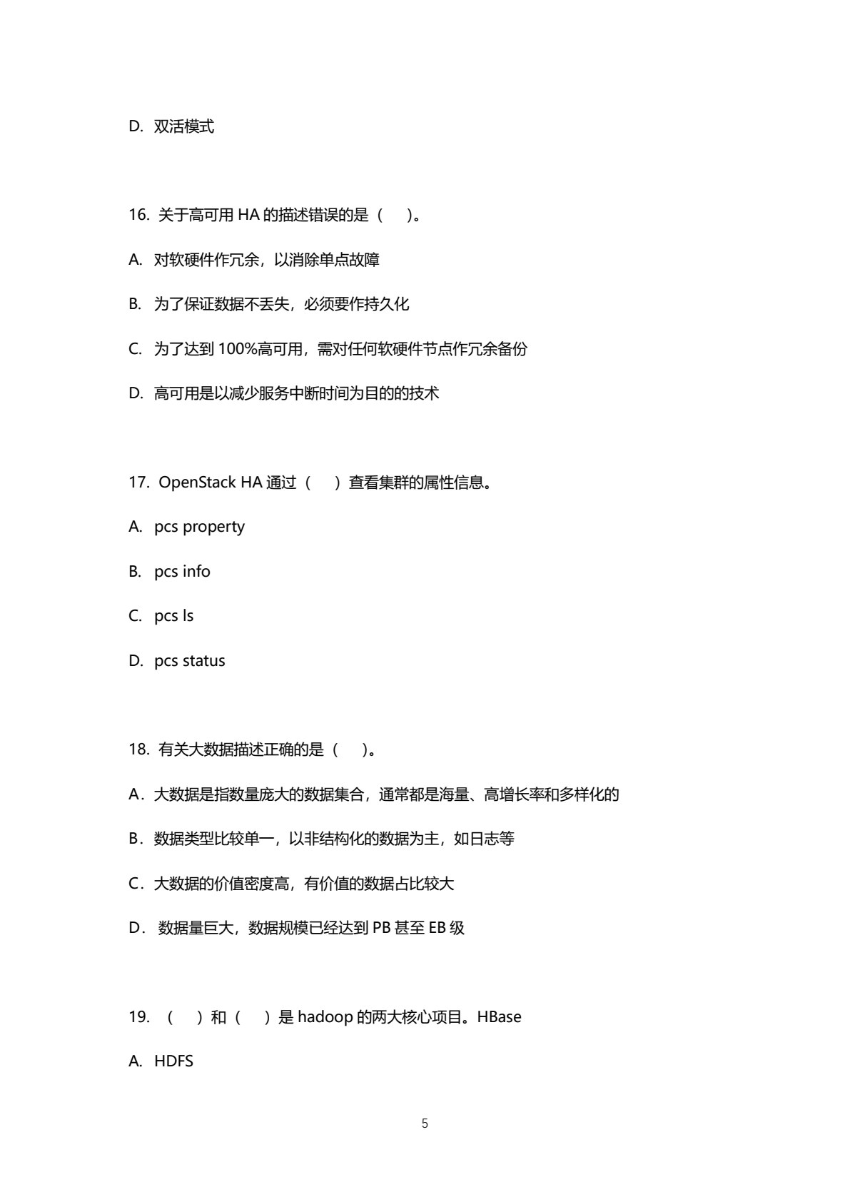 OpenStack云计算基础架构平台应用