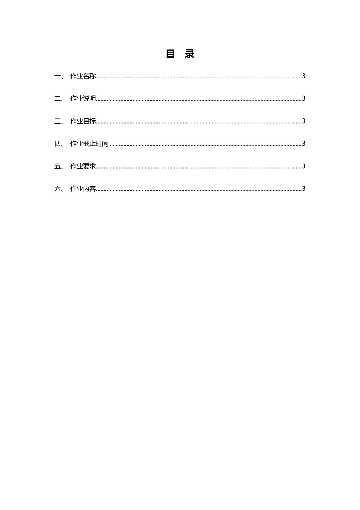 Java应用开发：基础知识
