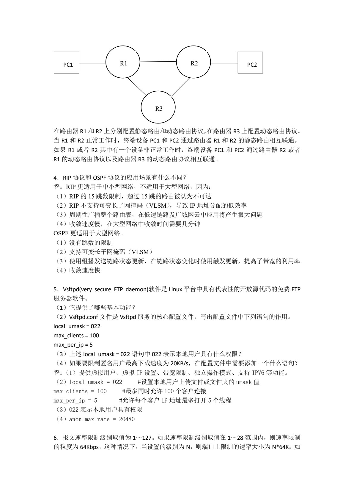 现代通信网络管理