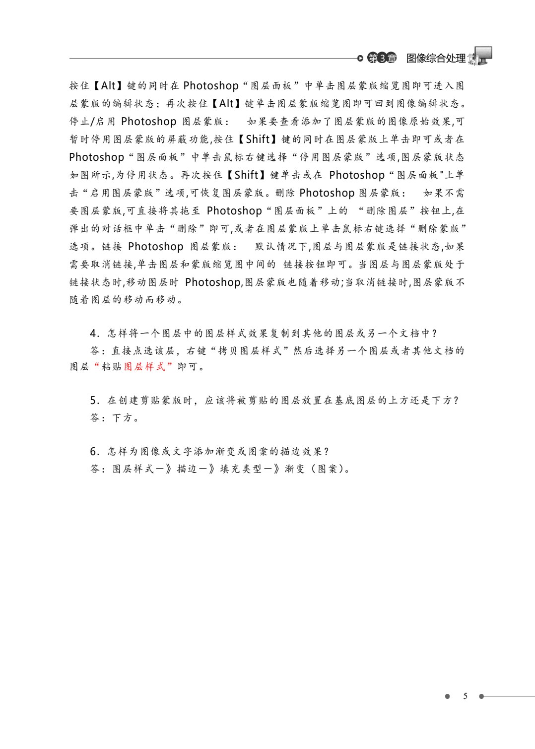 网页设计与制作技术（MOOC版）