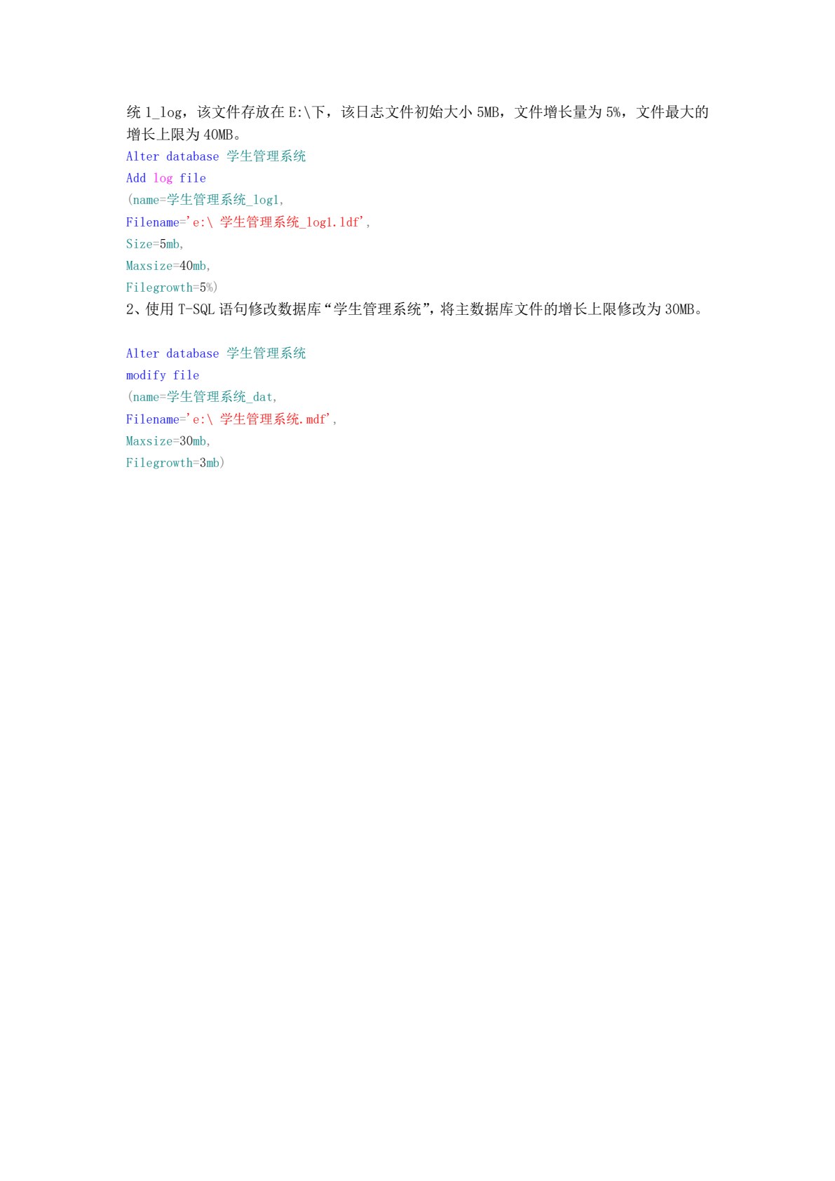 SQL Server 2012 数据库项目教程接口技术