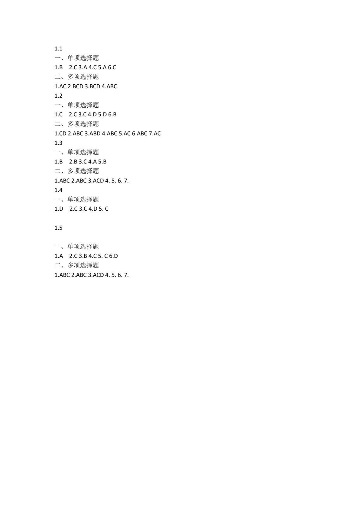 信息技术应用项目教程