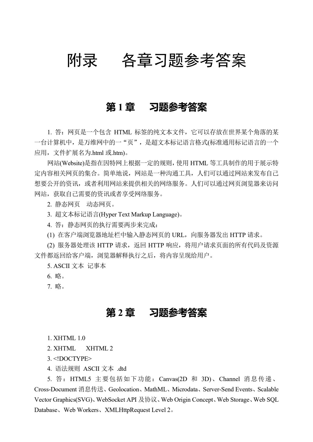 HTML+CSS+JavaScript网页设计