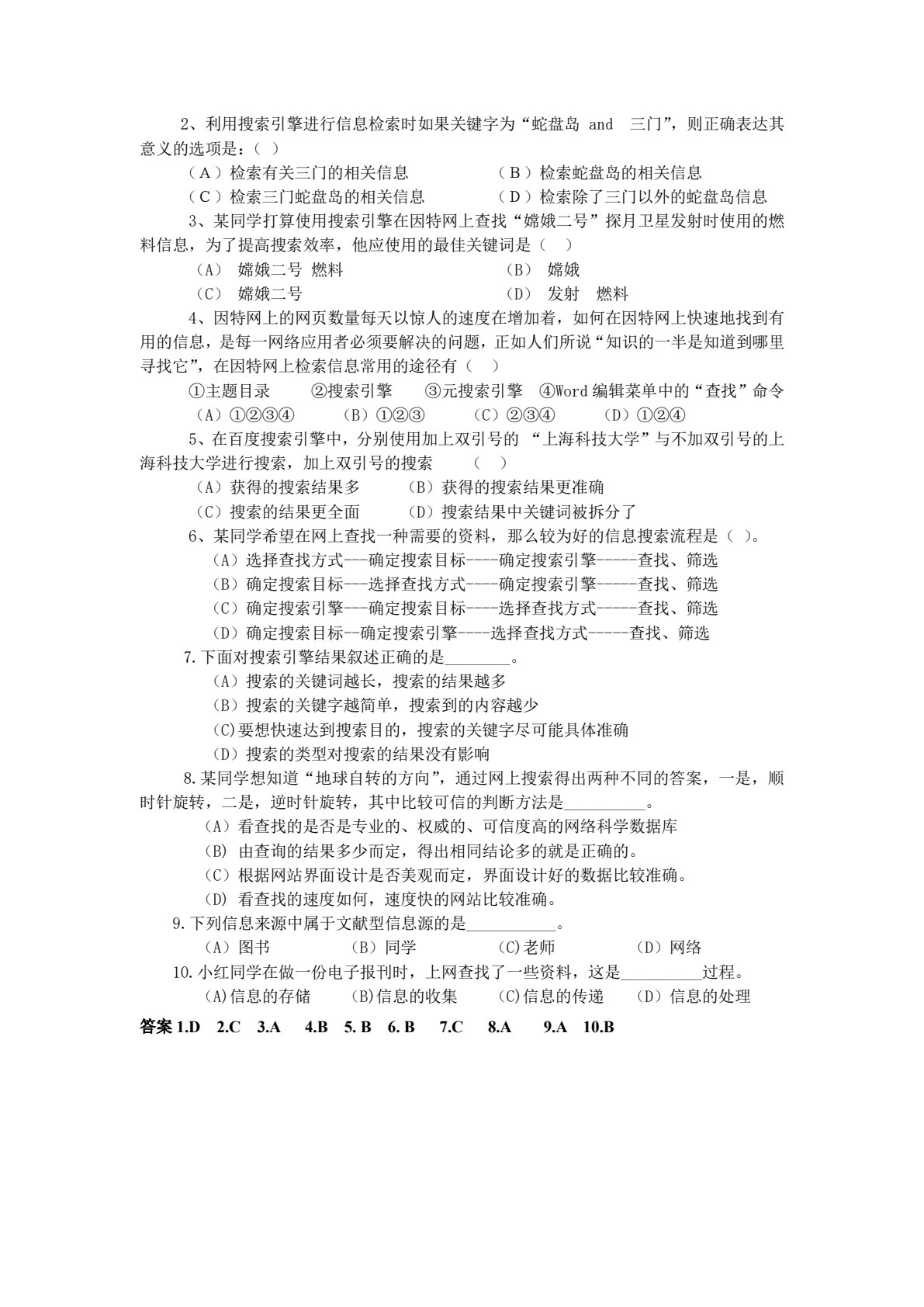 信息检索技术(第四版)