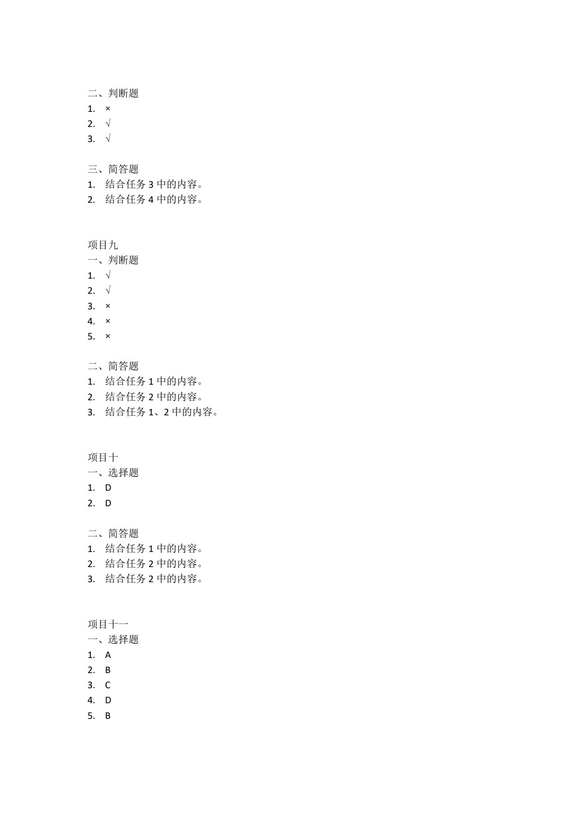 汽车营销实务