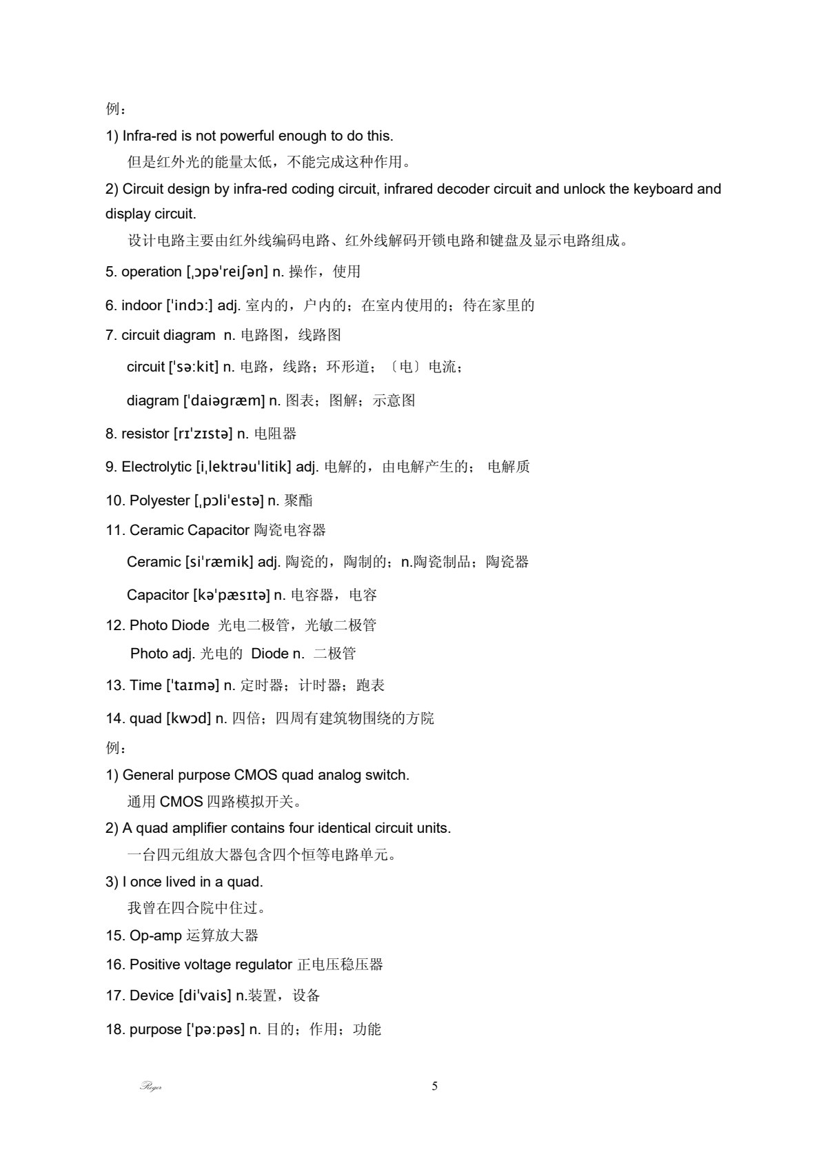 电气自动化技术专业英语阅读教程（第四版）