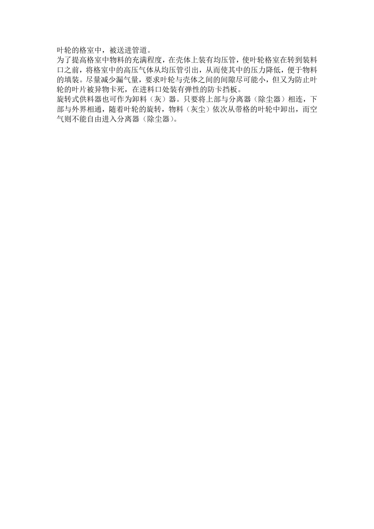 物流设施与设备（第三版）