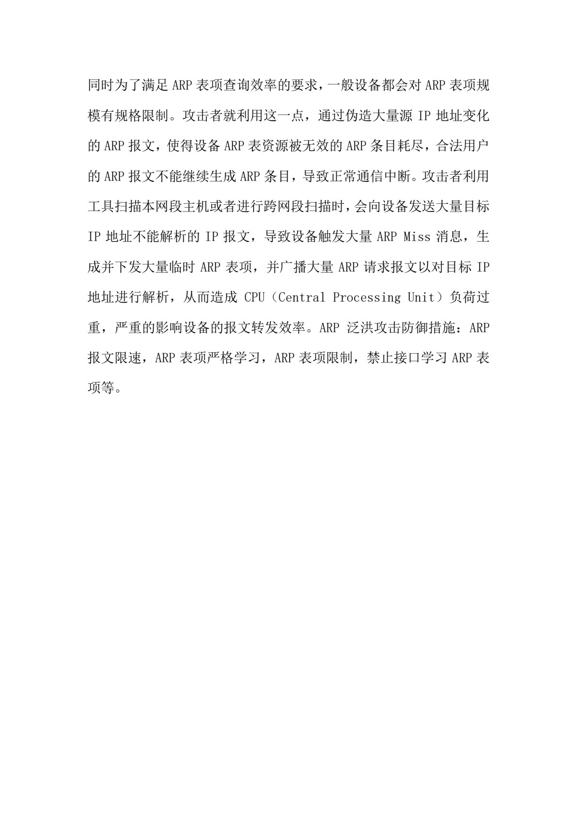网络管理与维护（第四版）
