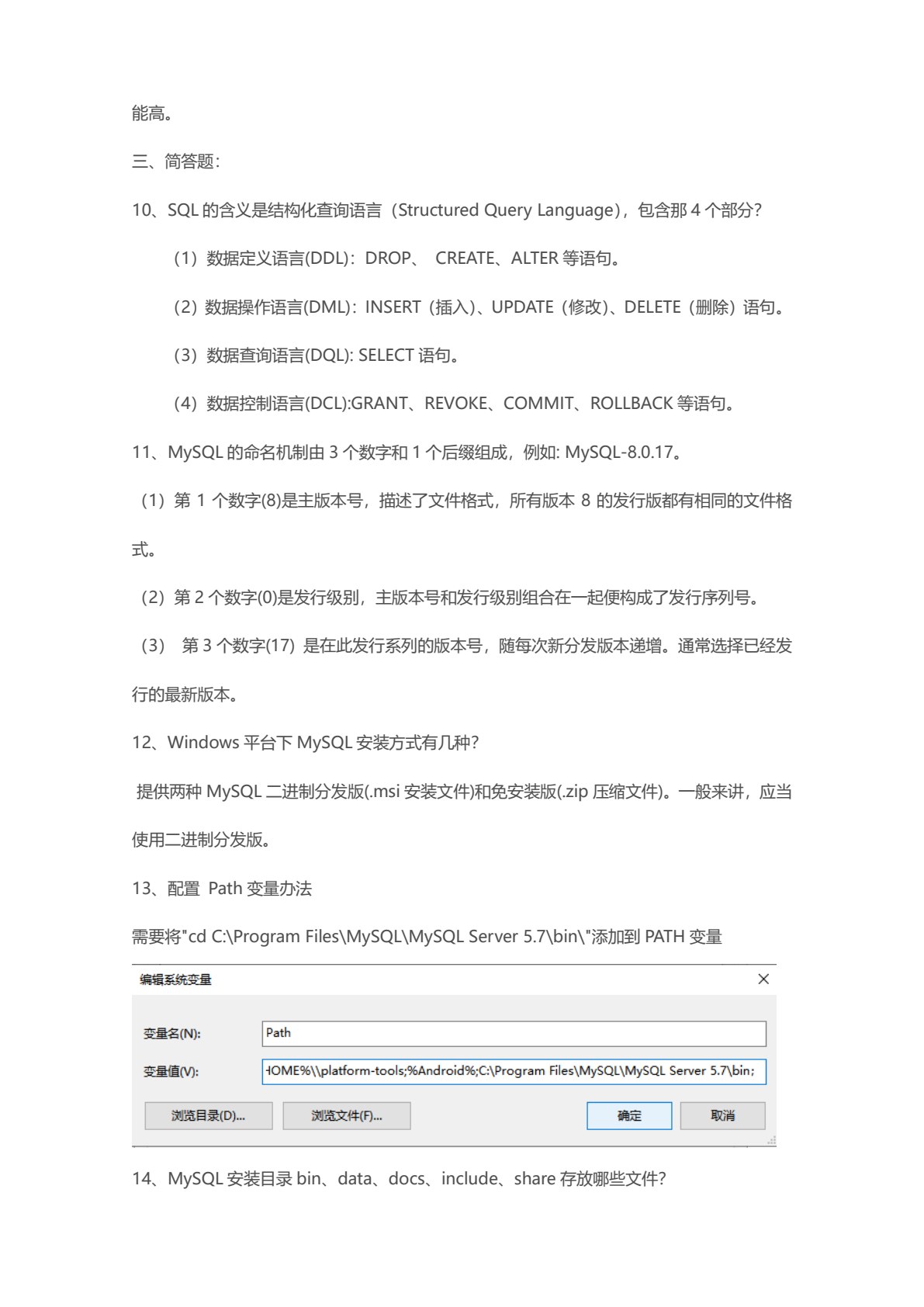 数据库技术项目化教程（基于MySQL）