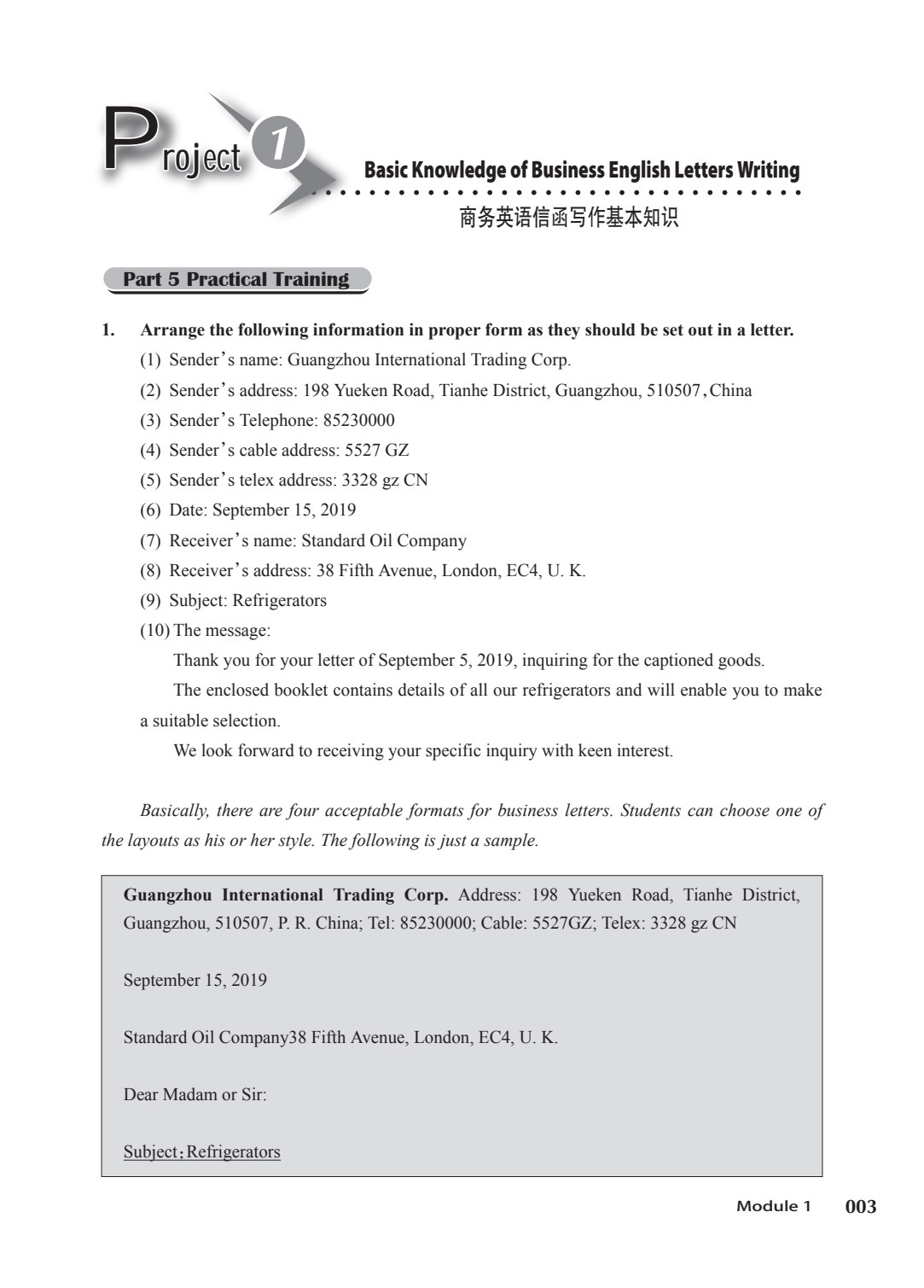 世纪商务英语外贸函电（第四版）