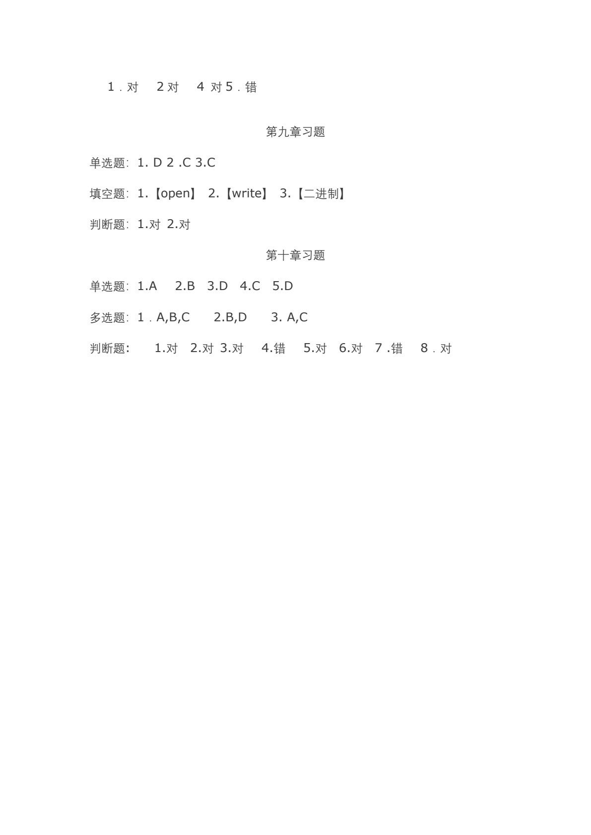 Python网络爬虫快速入门