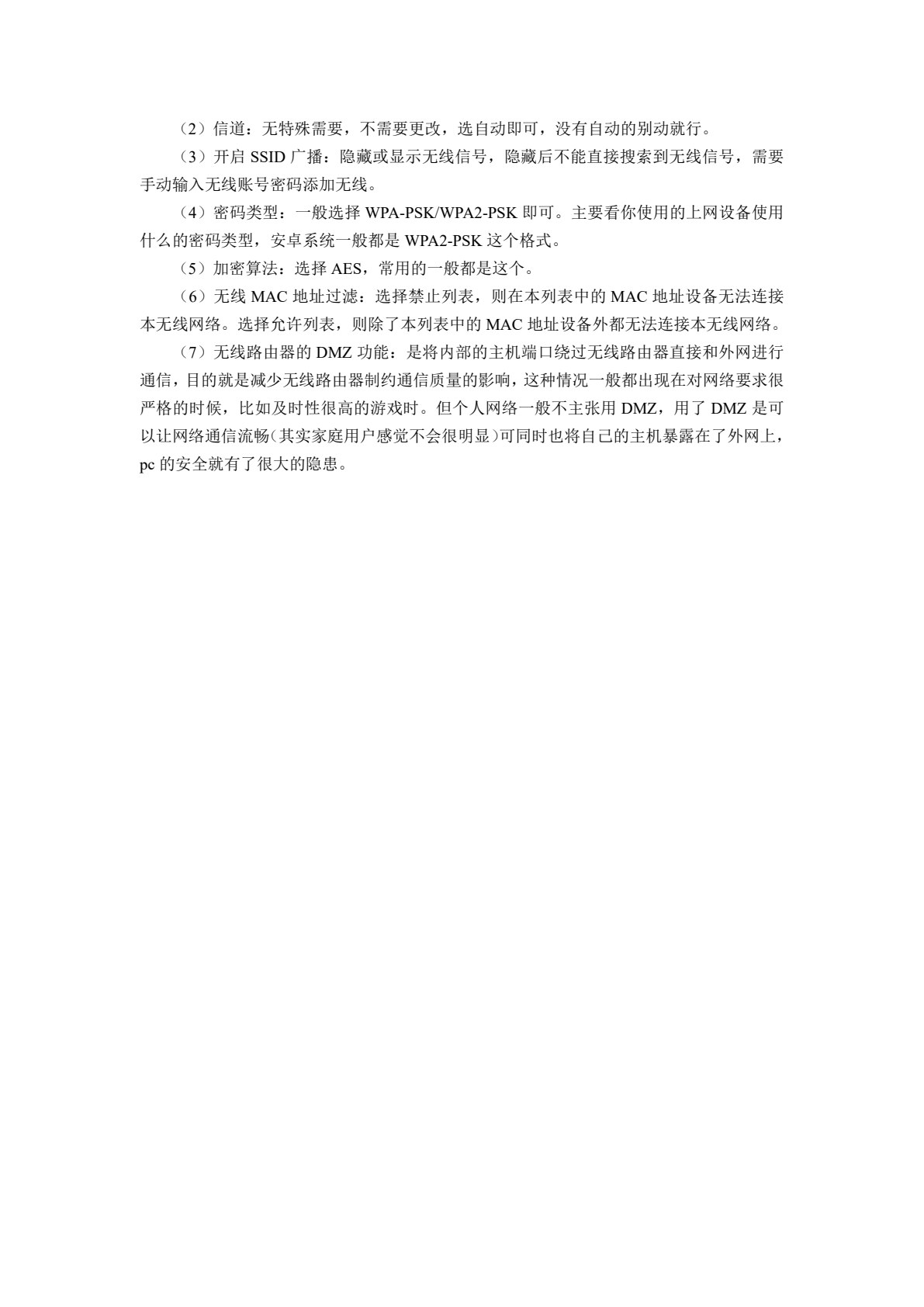 局域网组建与维护项目教程（第四版）