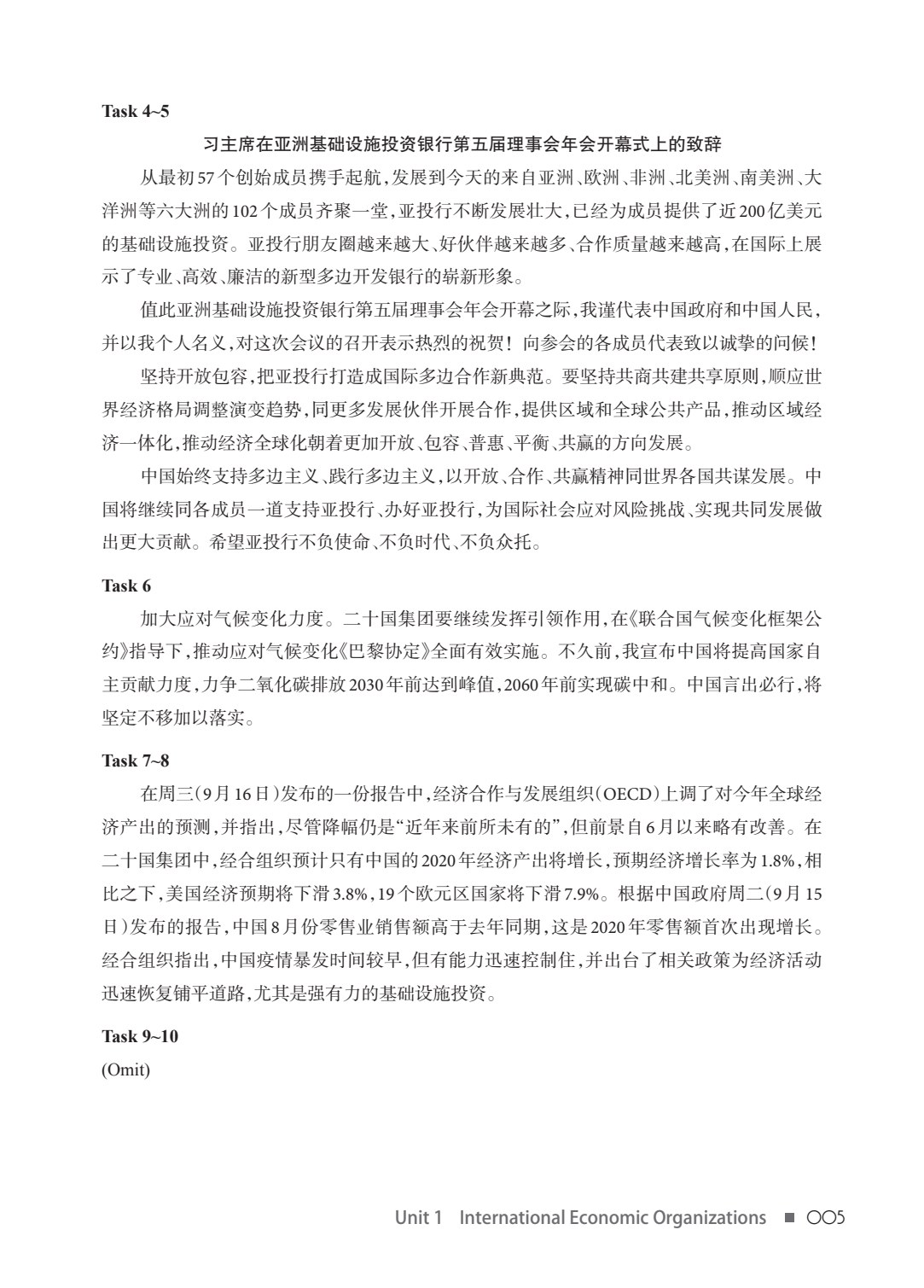 世纪商务英语阅读教程专业篇Ⅱ（第七版）
