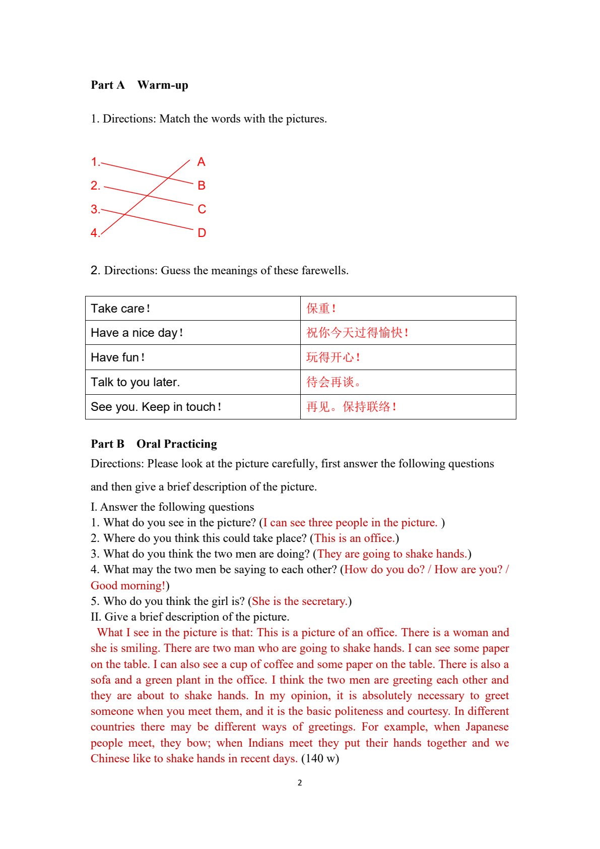 应用型大学英语口语教程1