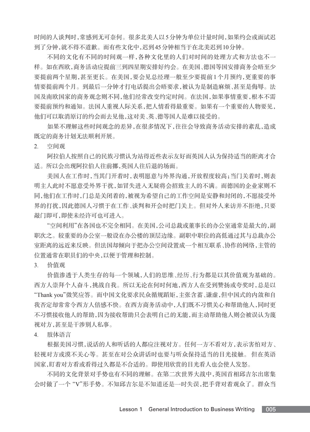 世纪商务英语写作训练（第五版）