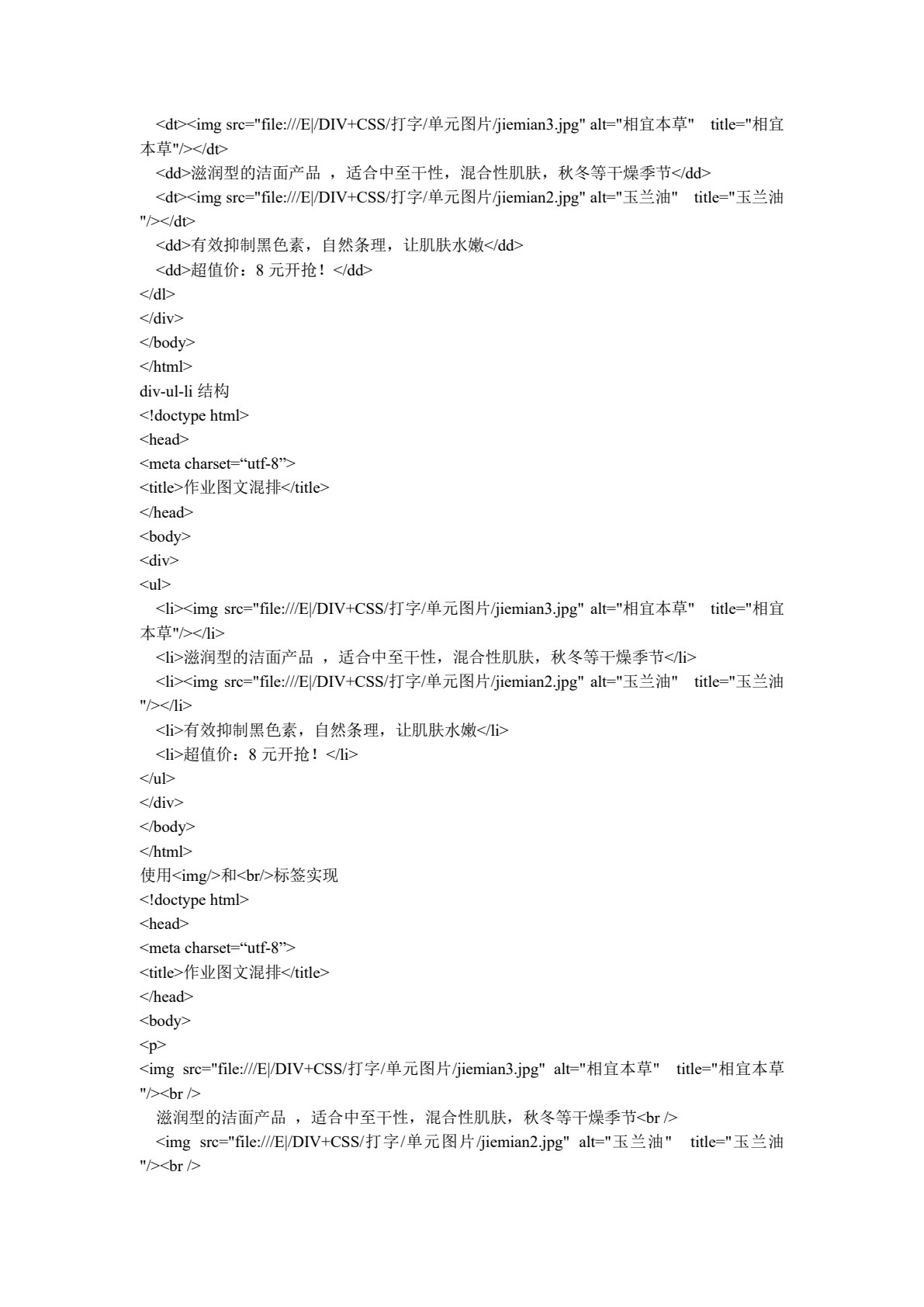 HTML5+CSS3网站设计基础（第二版）