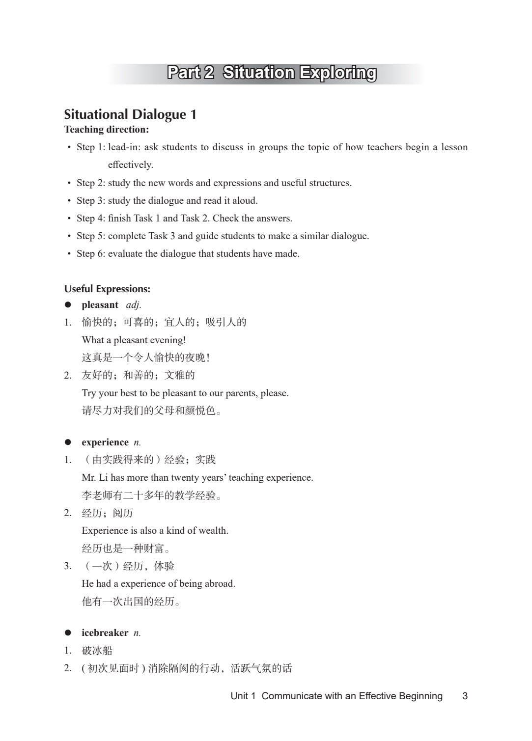 英语口语4（英语教育篇）（第二版）