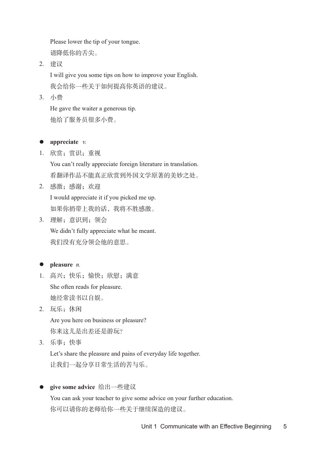 英语口语4（英语教育篇）（第二版）