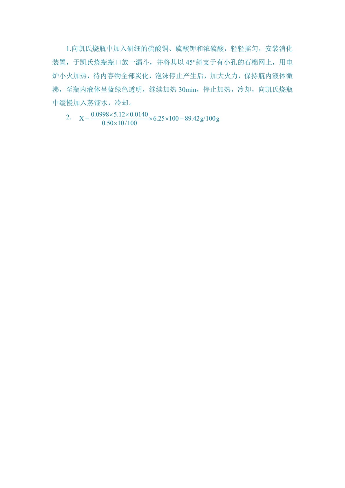 食品理化检验技术（第五版）&mdash;&mdash;第三版为首届全国教材建设奖全国优秀教材二等奖