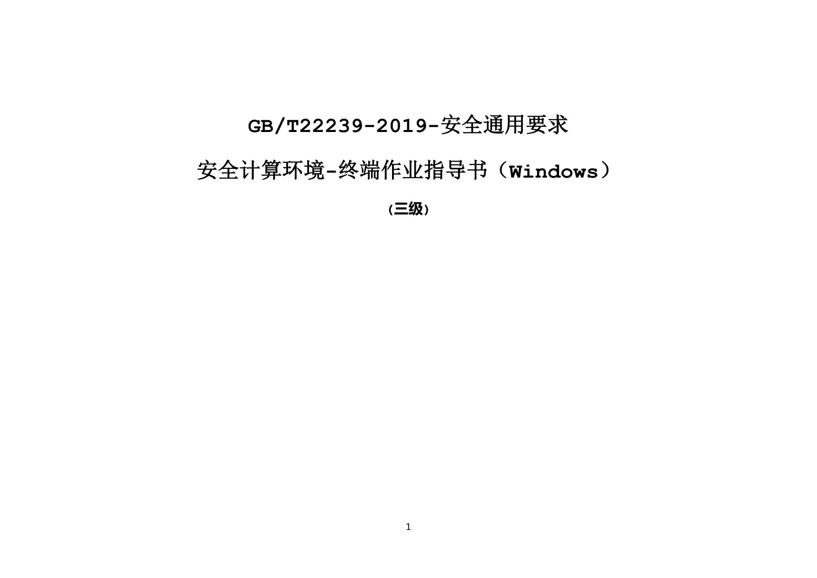 信息安全管理实务（双色）