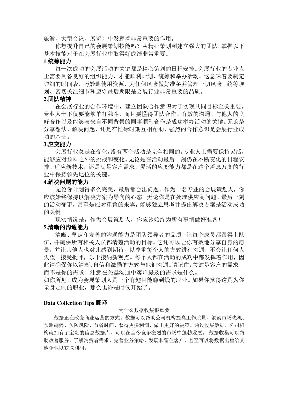 点击职业英语 职业英语模块 实用会展英语