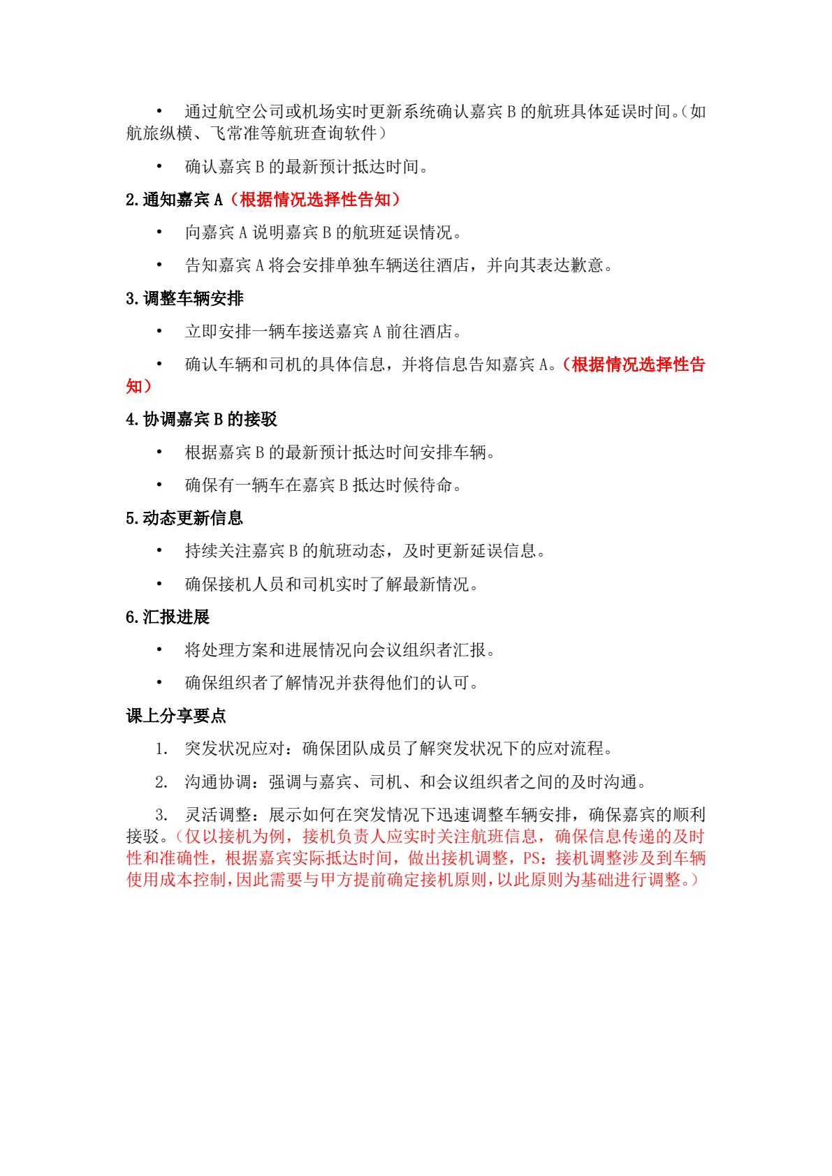 点击职业英语 职业英语模块 实用会展英语