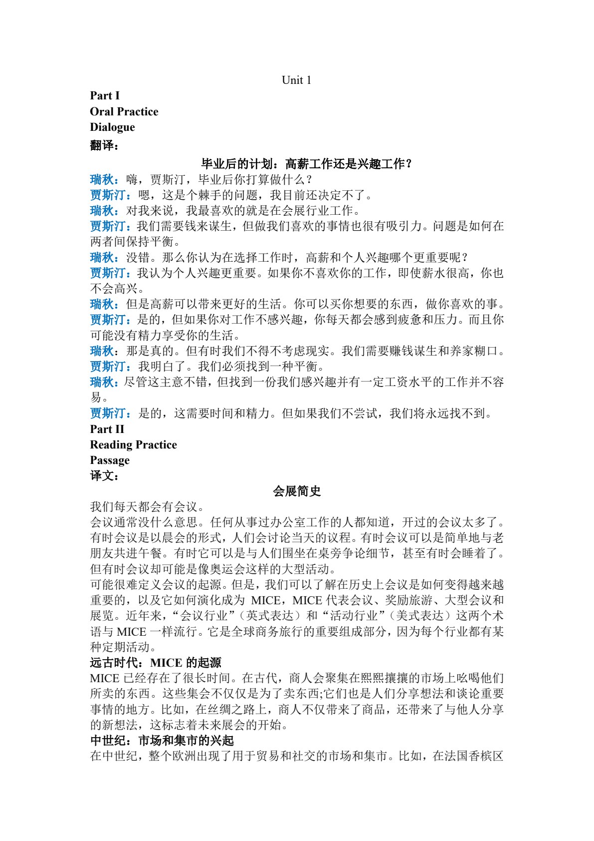 点击职业英语 职业英语模块 实用会展英语