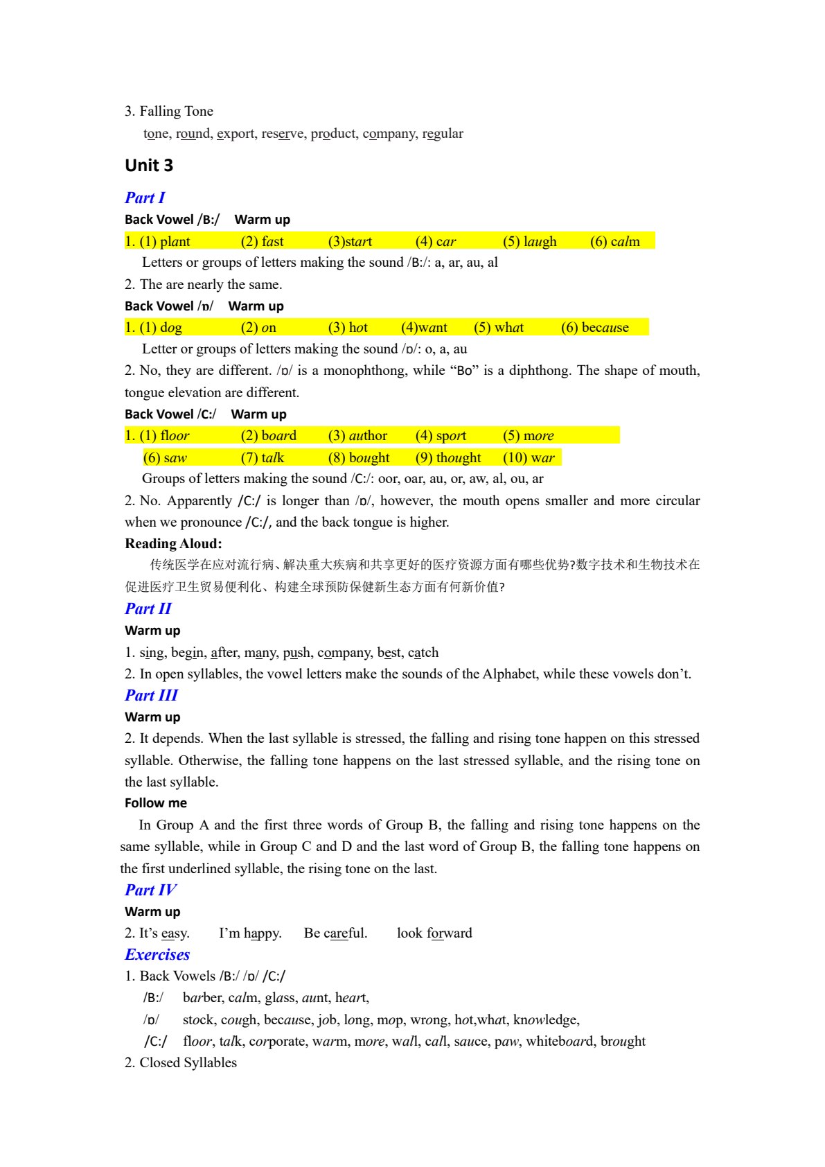 世纪商务英语语音训练教程(第六版)