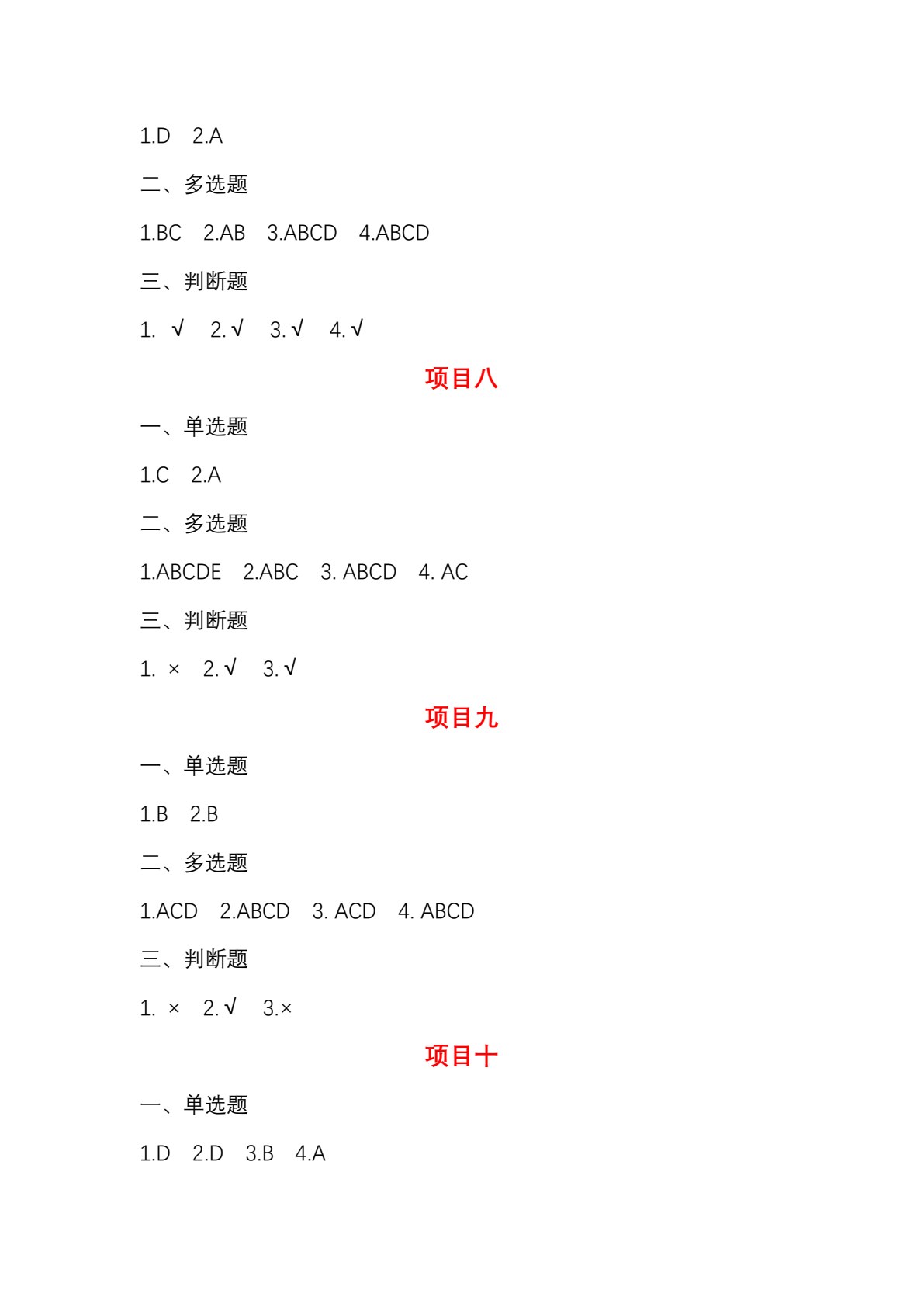 食品安全监督管理
