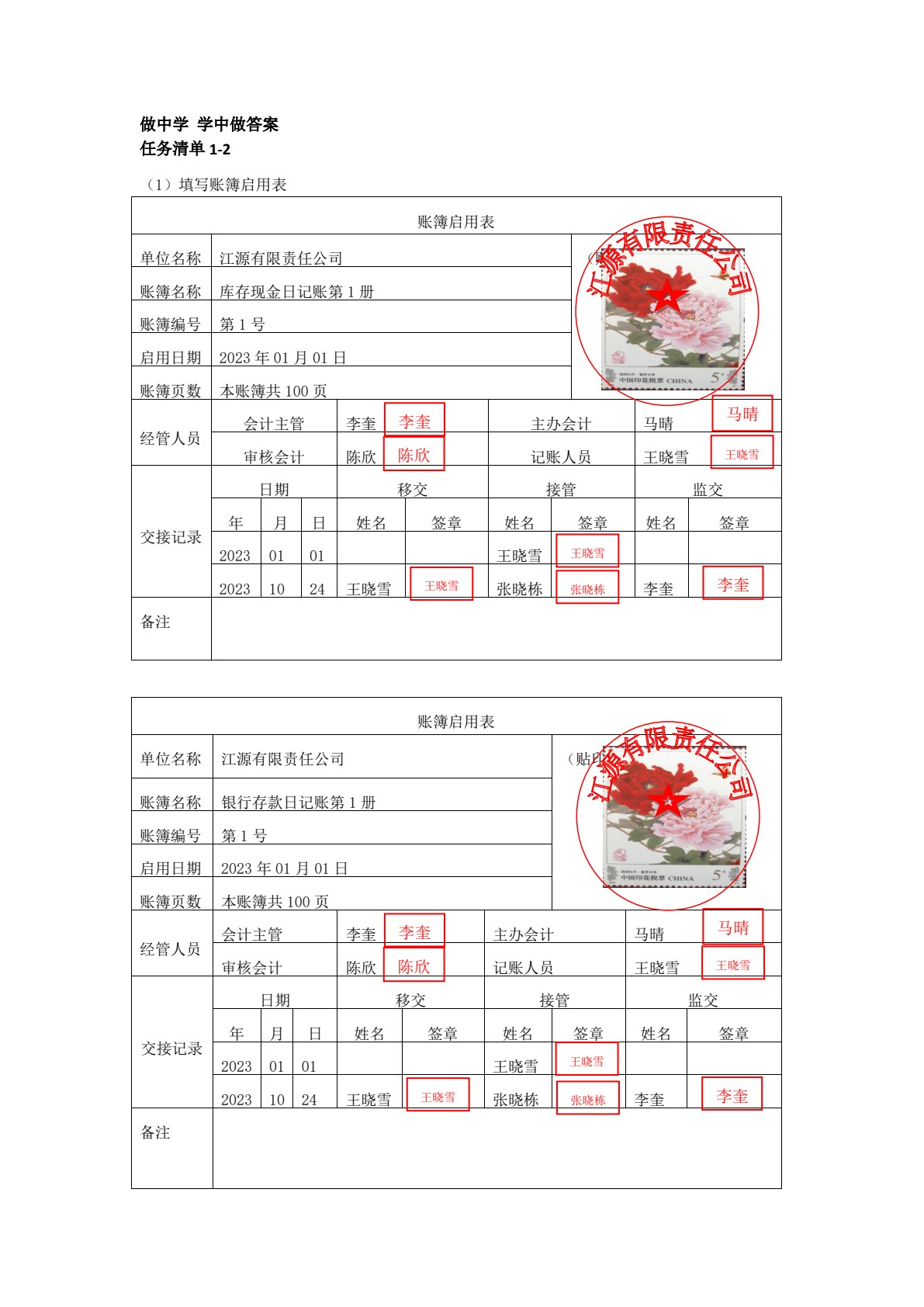出纳业务操作