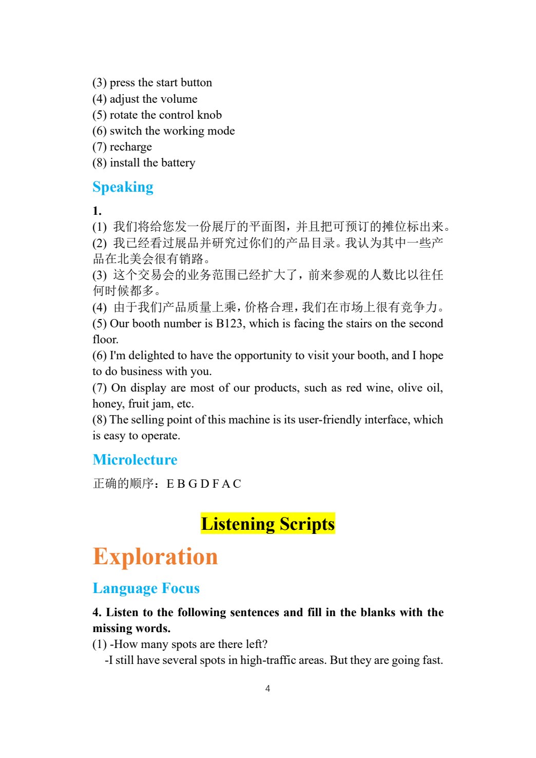 新时代商务英语视听说教程2