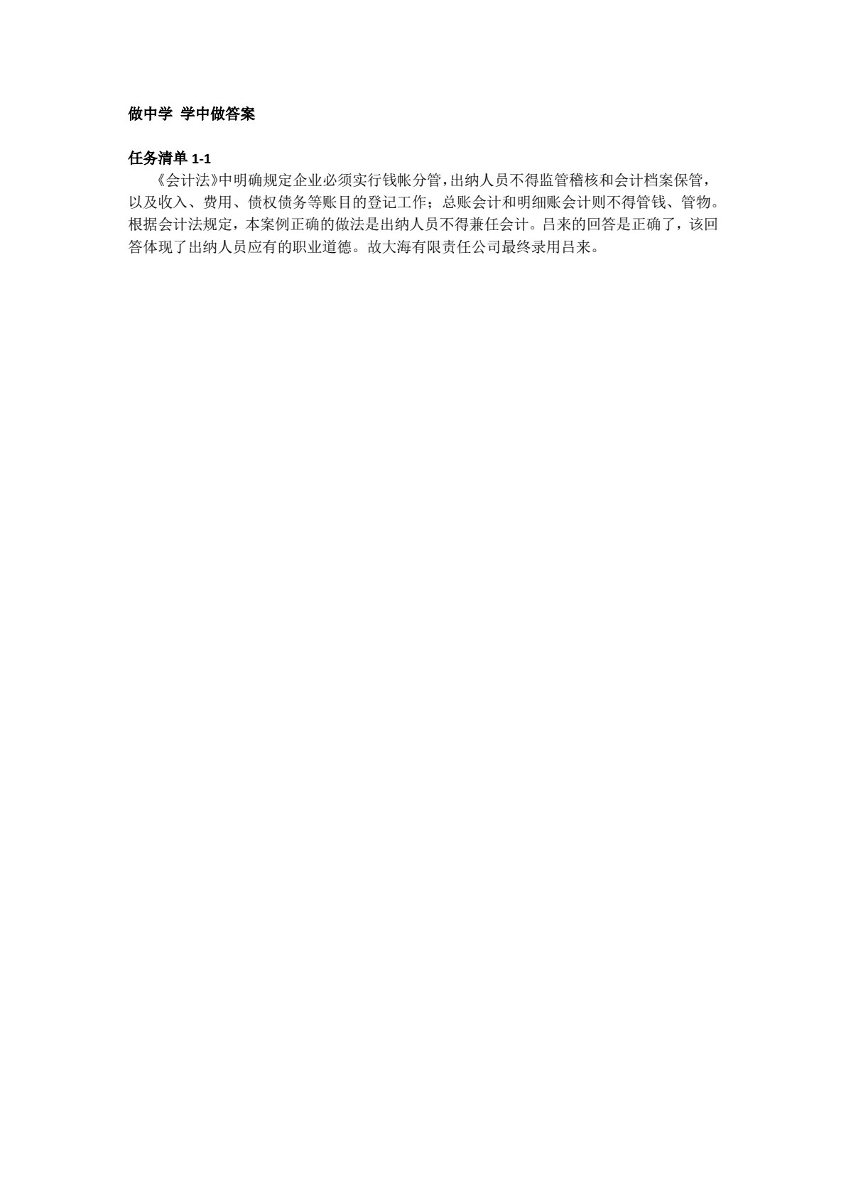 出纳业务操作