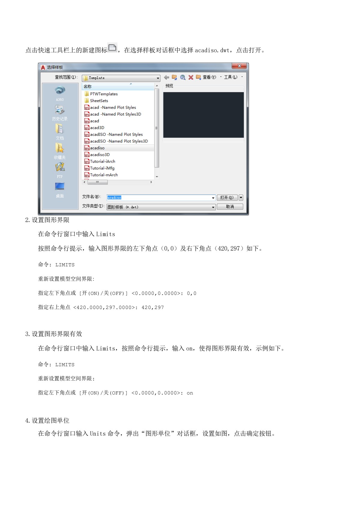 机械CAD项目化教程（第二版）