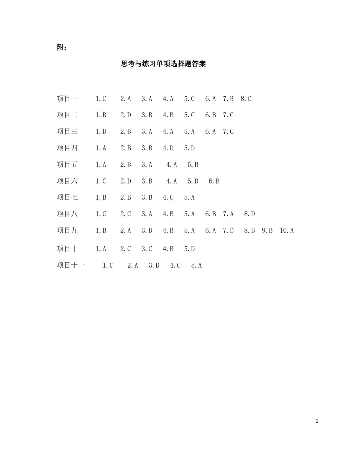 学前儿童发展心理学（第三版）