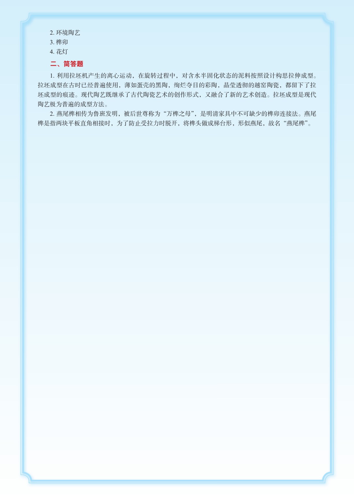 大学生劳动教育