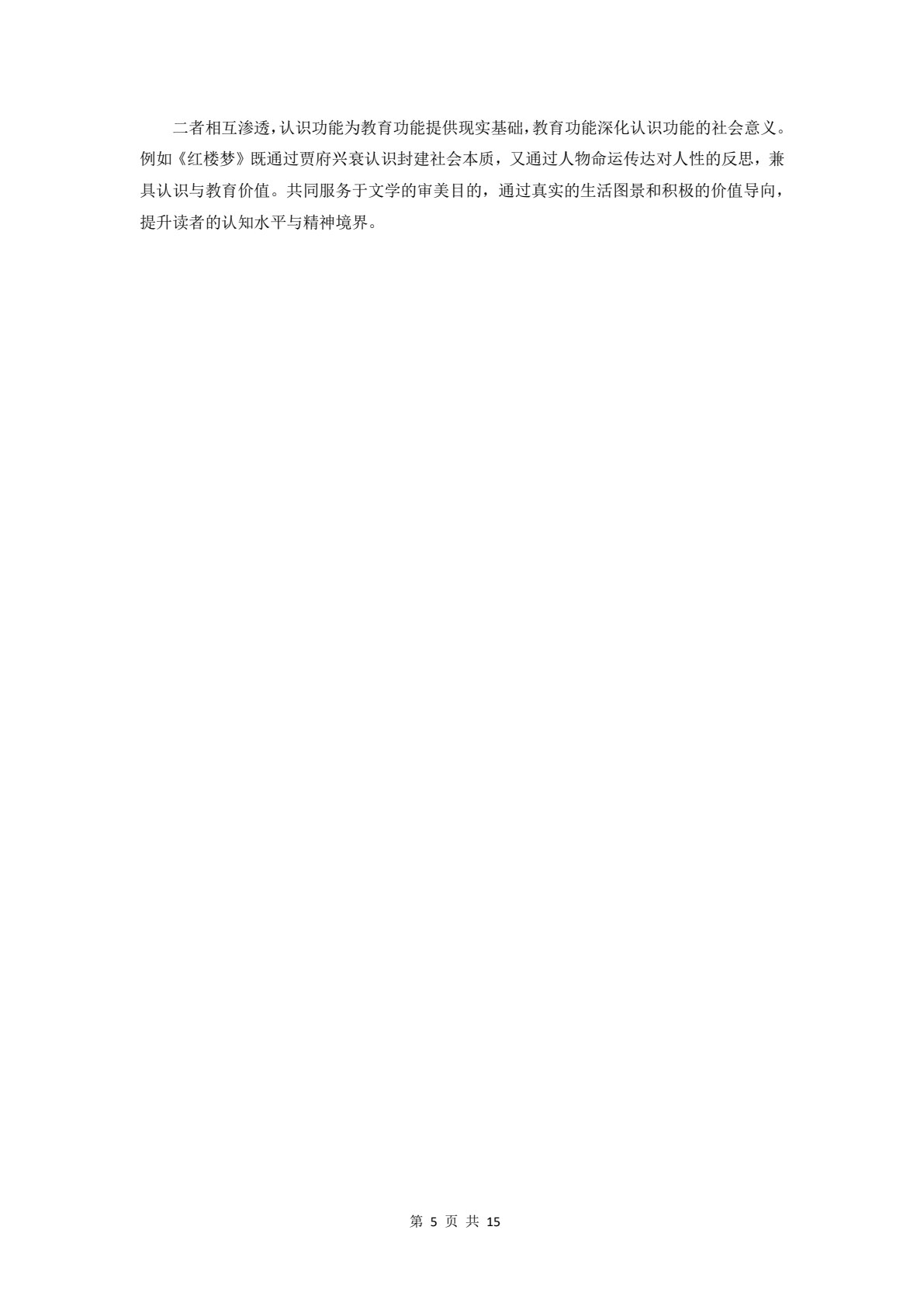 美育教程