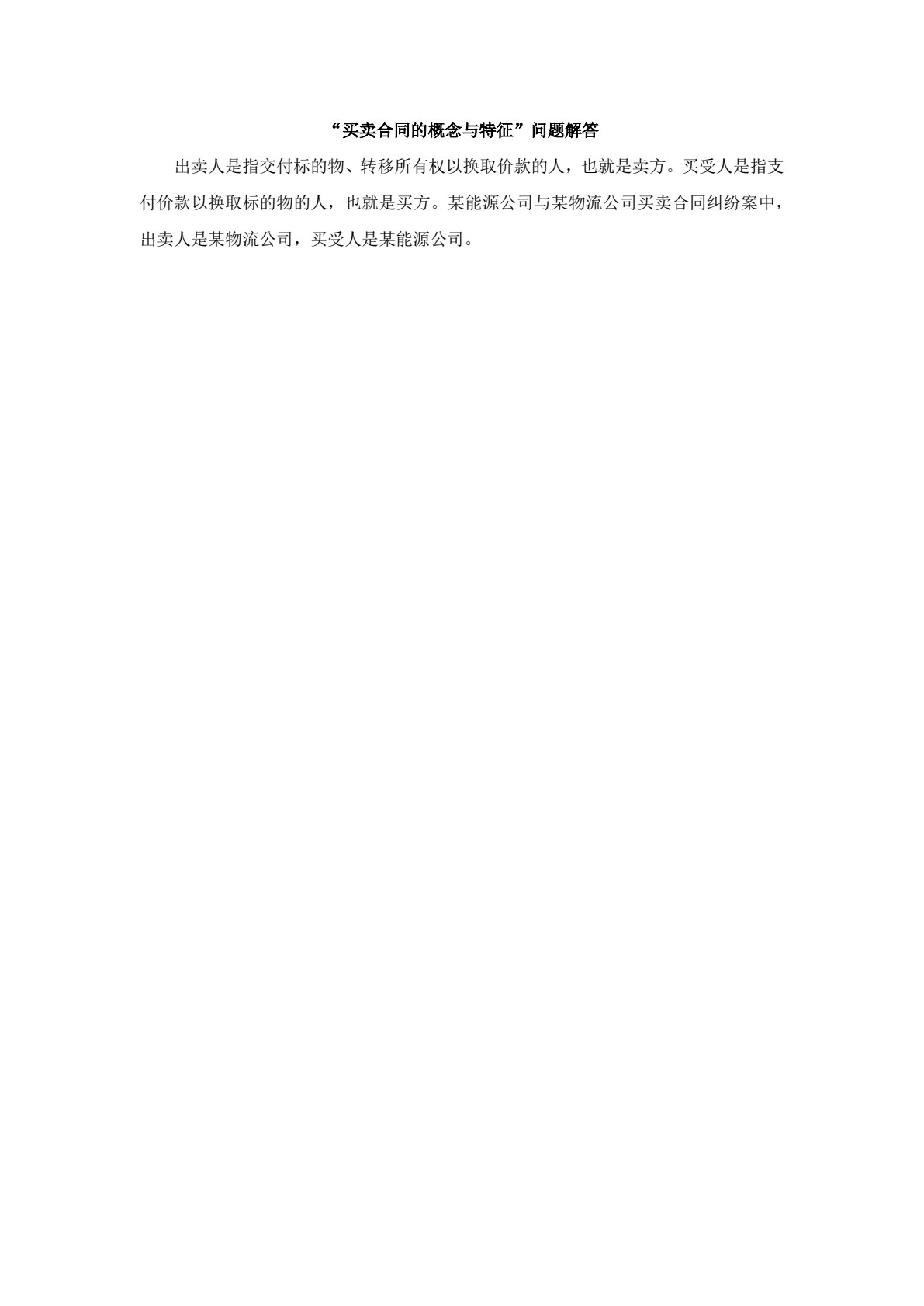 物流法律法规概论
