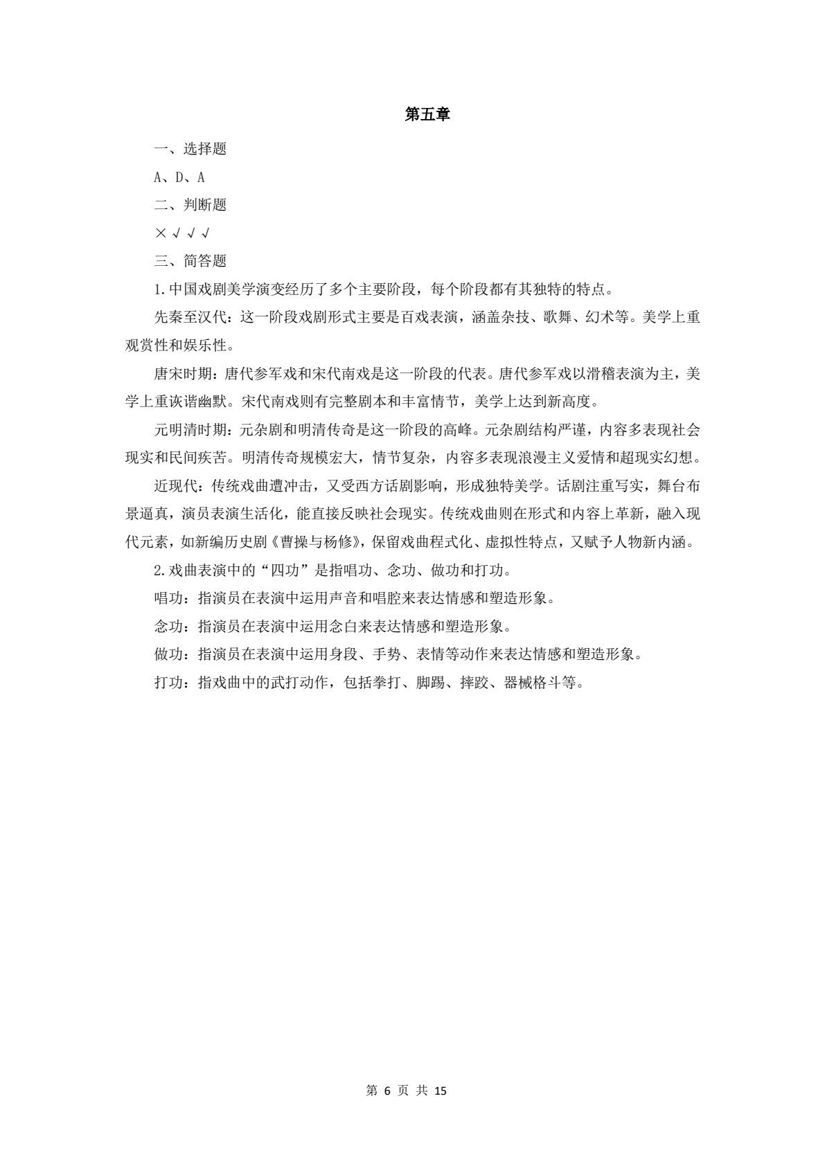 美育教程