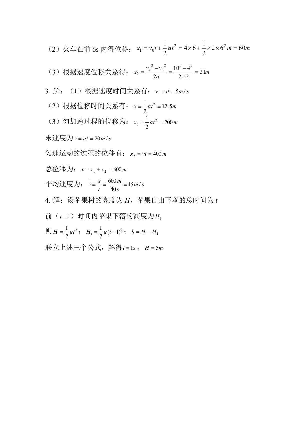 物理（第七版）（通用类）学习指导与练习