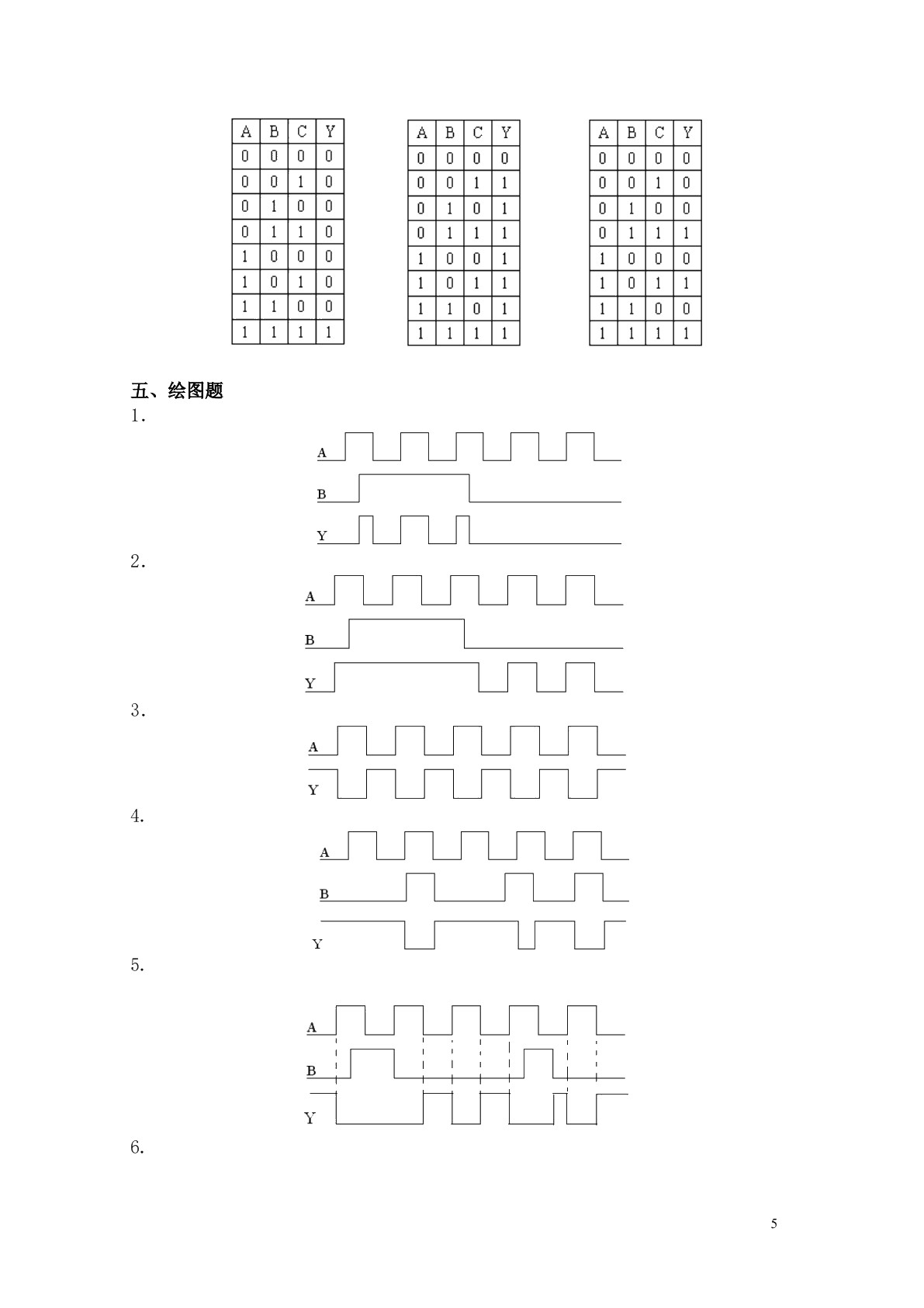 数字电子技术(第三版)习题册
