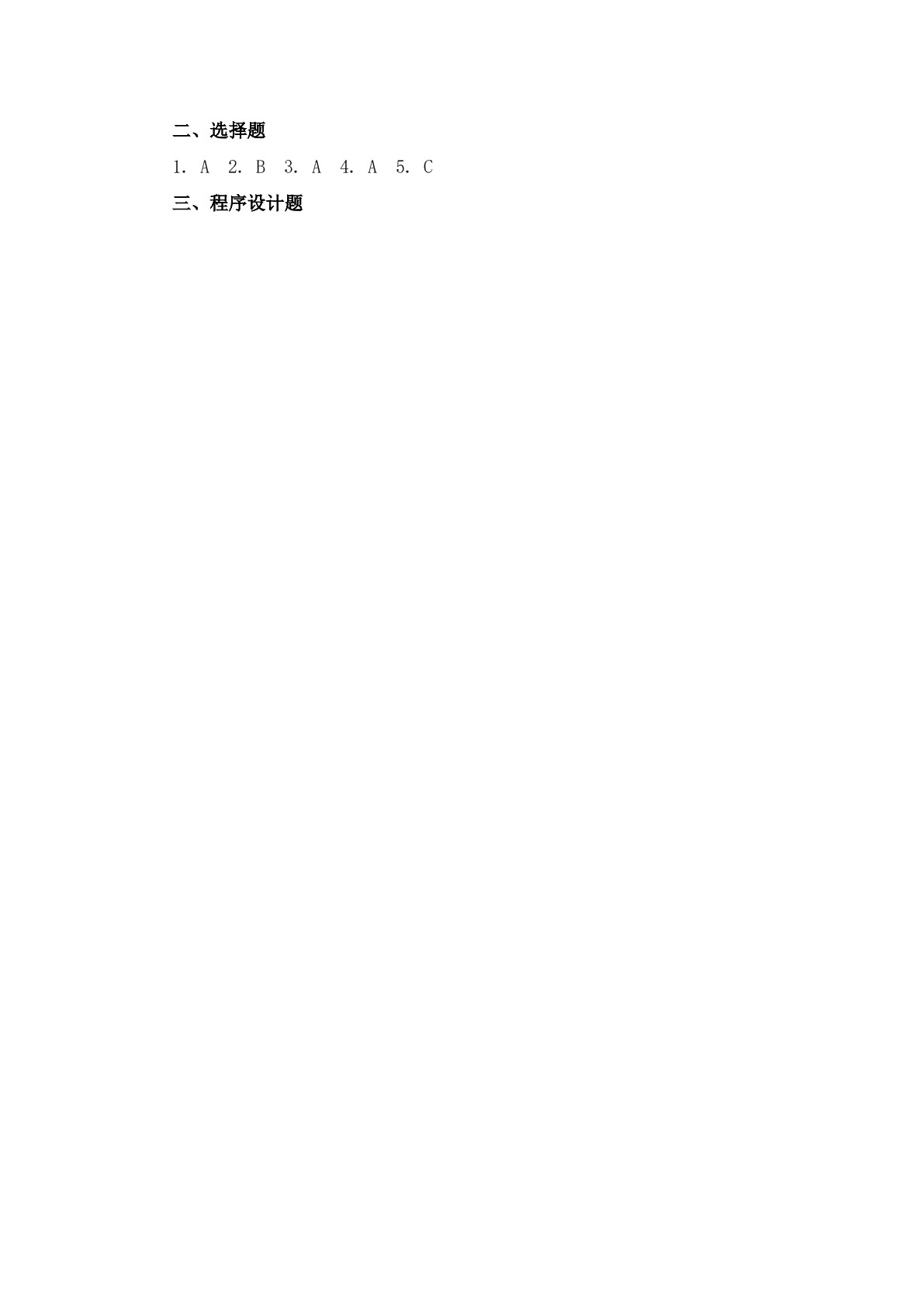 电气控制线路与PLC习题册