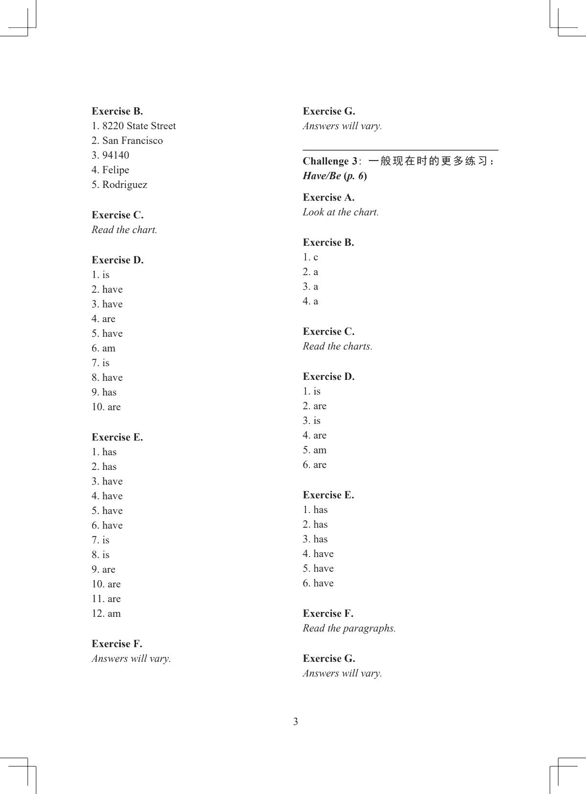 新模式英语1（第二版）练习册