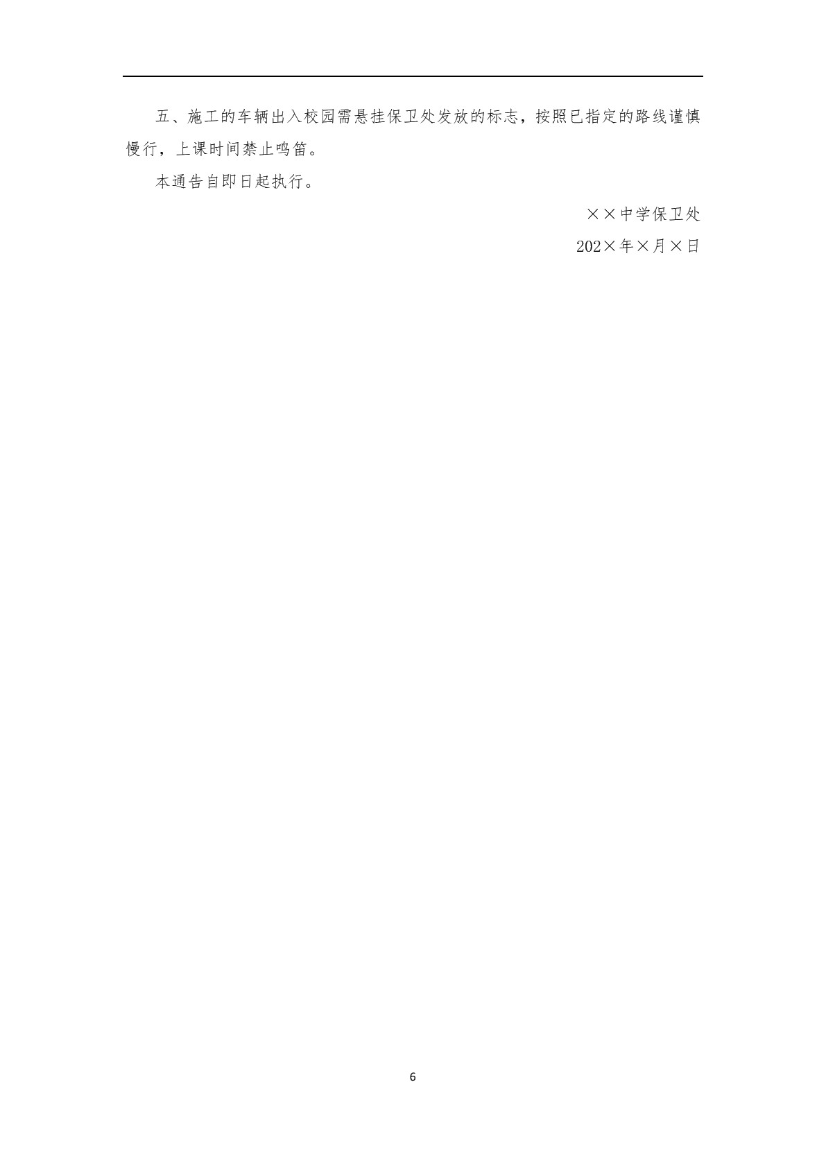 文秘应用文写作（第三版）习题册