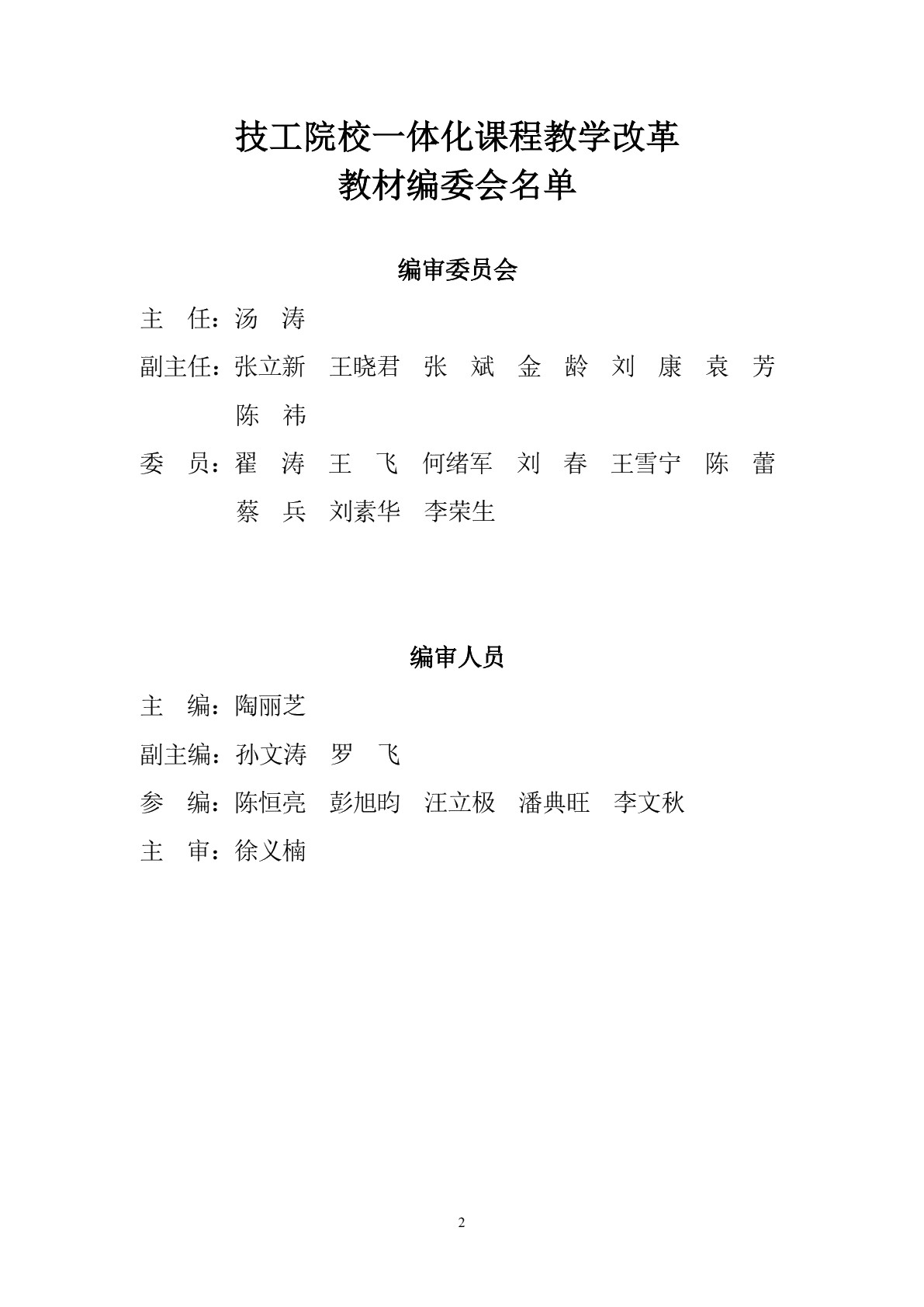 扶梯一般故障检修