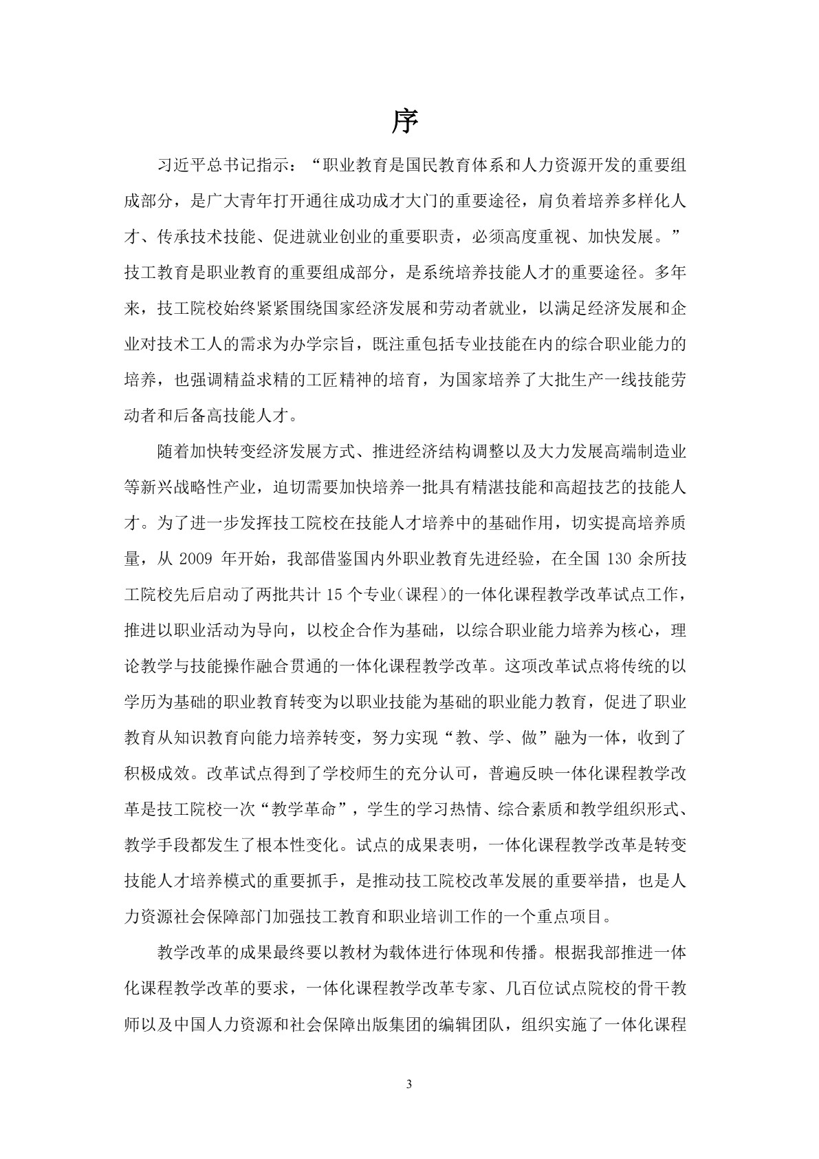 扶梯一般故障检修