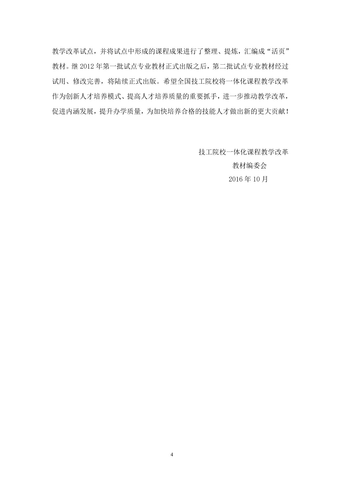 扶梯一般故障检修