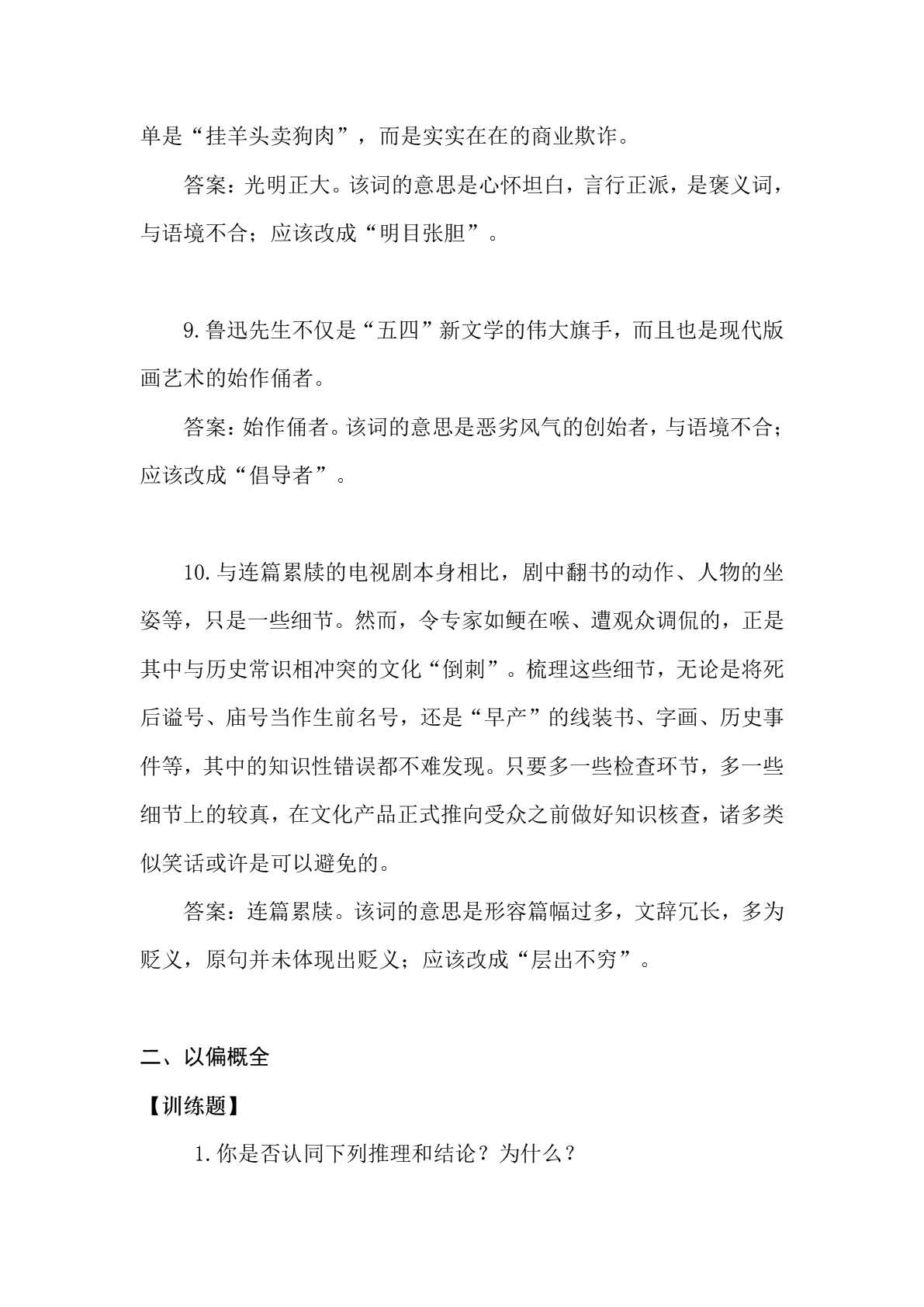 理解与表达