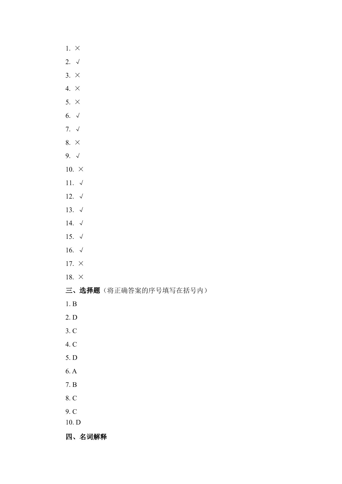 数控铣床加工中心编程与操作（华中系统）（第二版）习题册