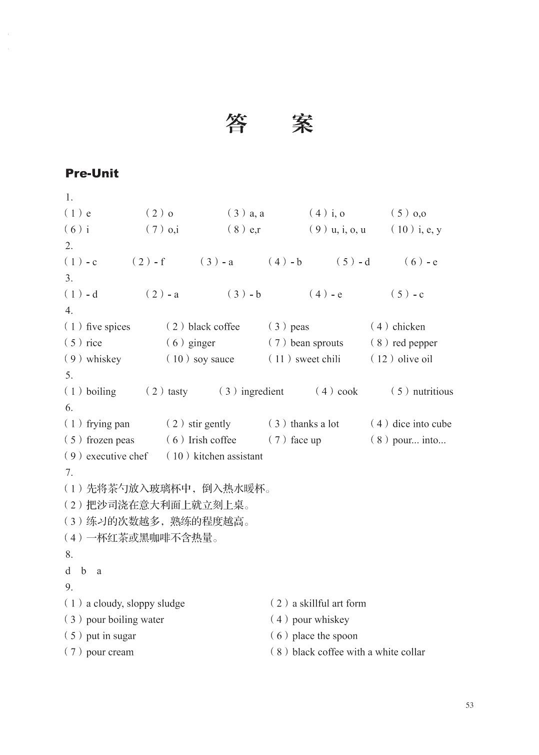 烹饪实用英语(第三版)习题册